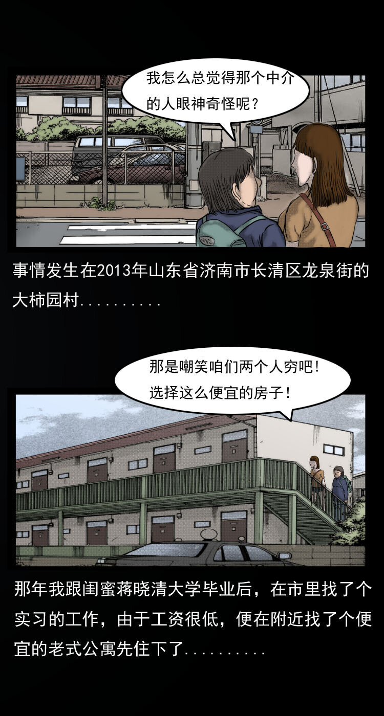 三老爷惊奇手札韩漫全集-12 床垫无删减无遮挡章节图片 