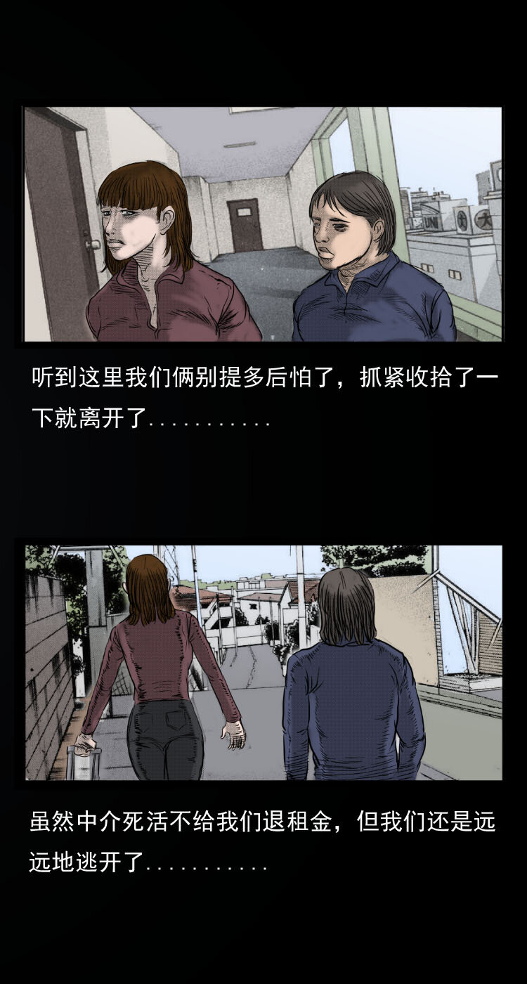 三老爷惊奇手札韩漫全集-12 床垫无删减无遮挡章节图片 