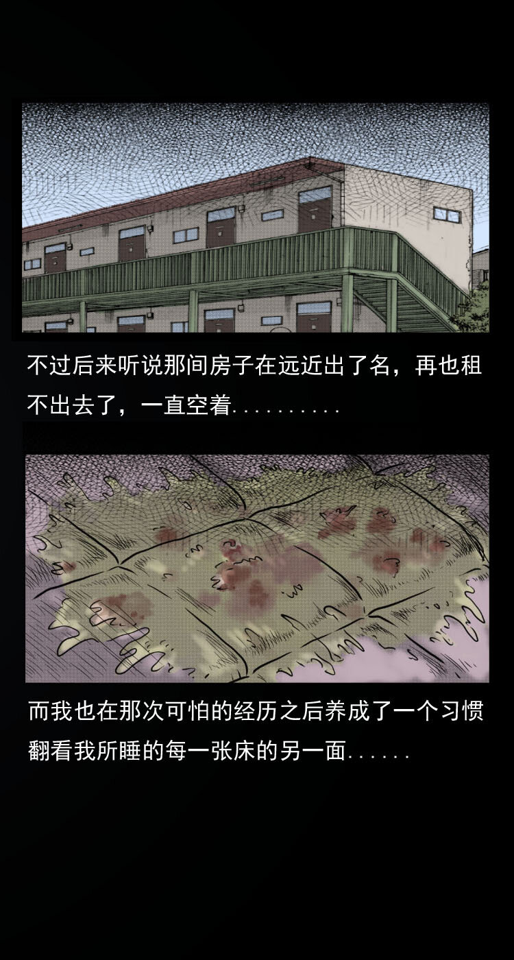 三老爷惊奇手札韩漫全集-12 床垫无删减无遮挡章节图片 