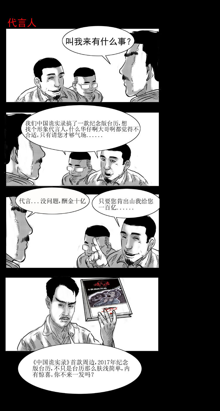 三老爷惊奇手札韩漫全集-12 床垫无删减无遮挡章节图片 