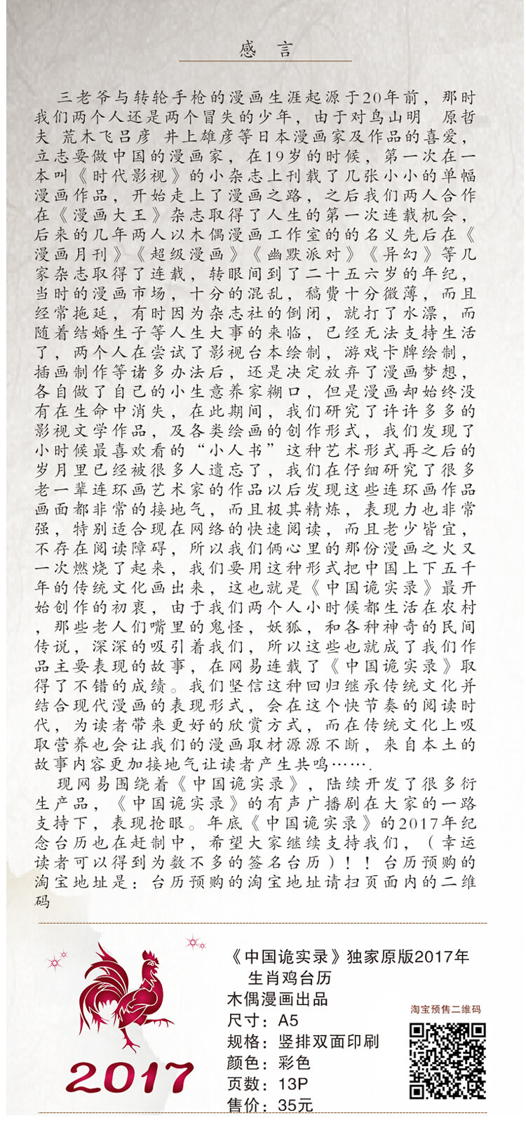 三老爷惊奇手札韩漫全集-12 床垫无删减无遮挡章节图片 
