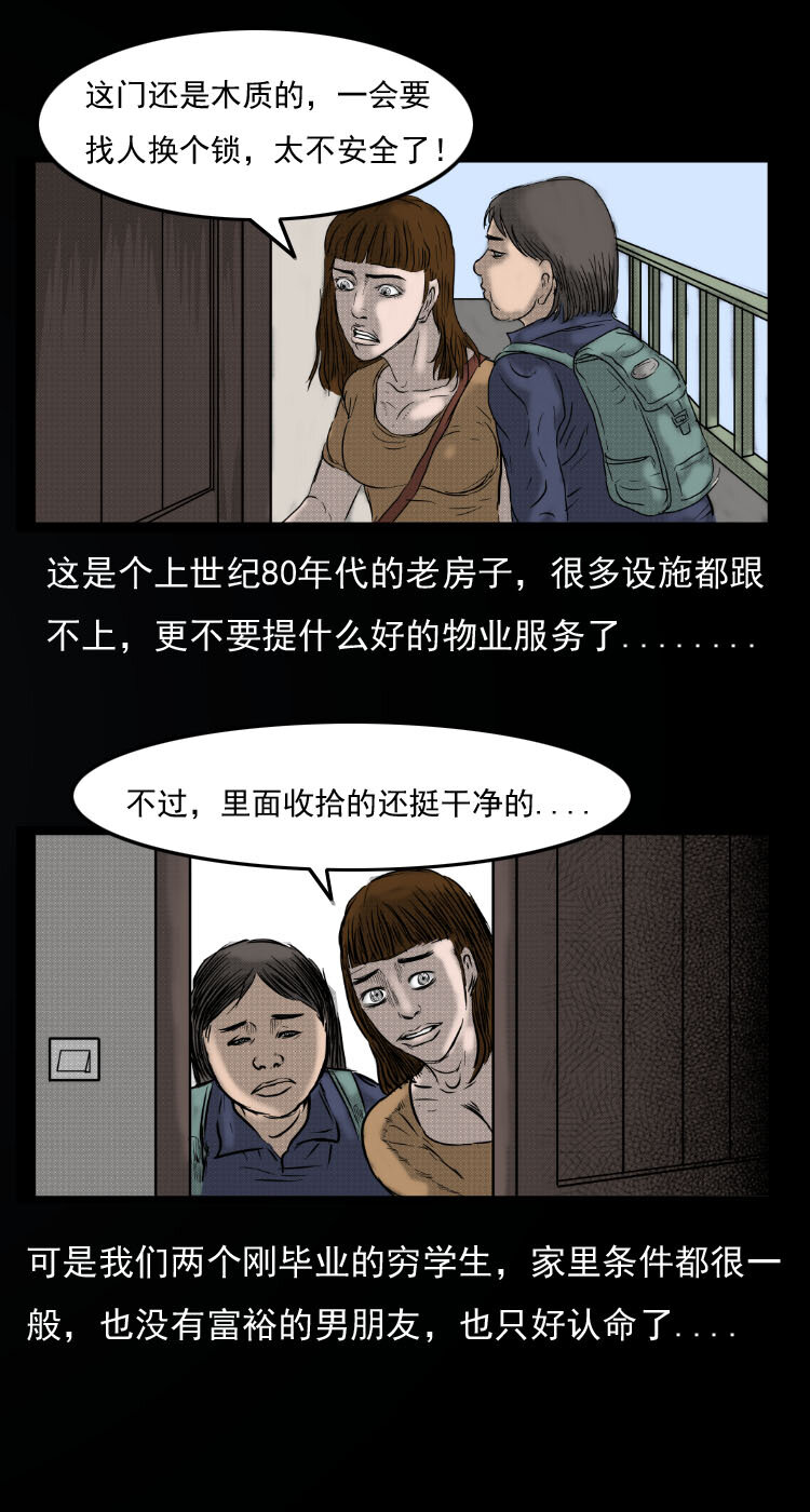 三老爷惊奇手札韩漫全集-12 床垫无删减无遮挡章节图片 