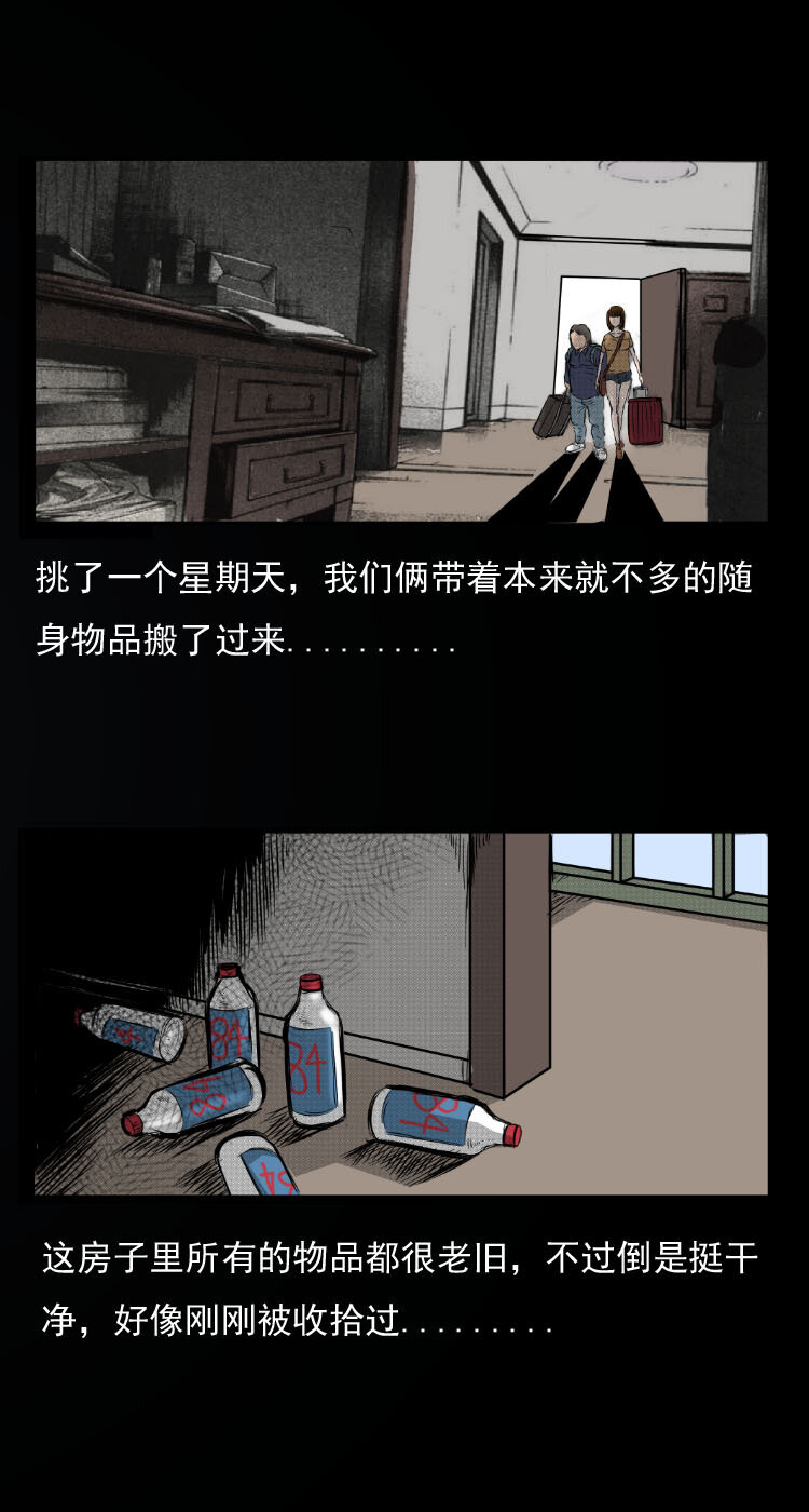 三老爷惊奇手札韩漫全集-12 床垫无删减无遮挡章节图片 