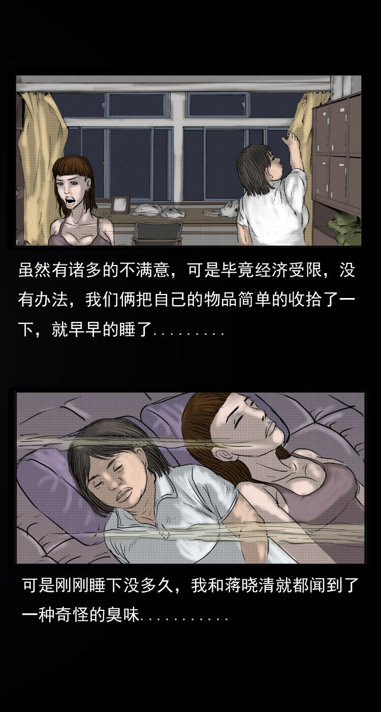 三老爷惊奇手札韩漫全集-12 床垫无删减无遮挡章节图片 