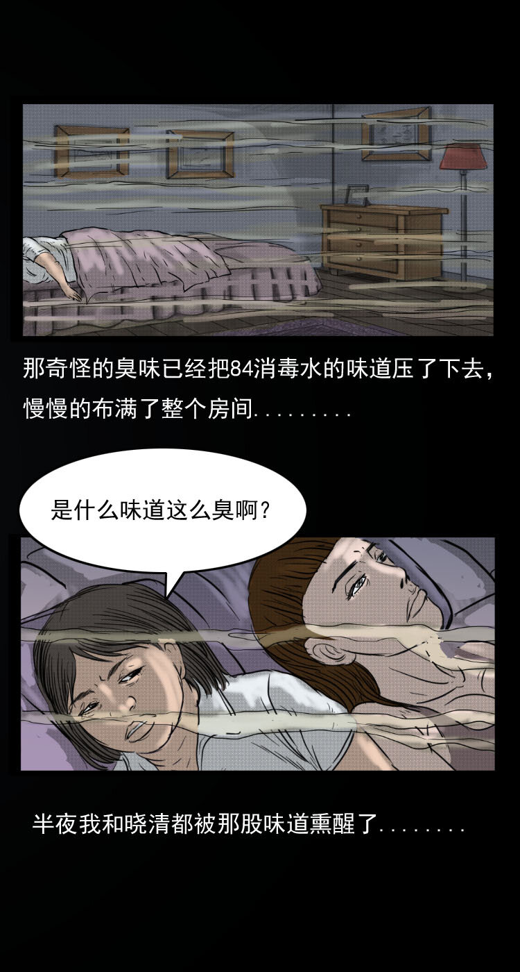 三老爷惊奇手札韩漫全集-12 床垫无删减无遮挡章节图片 