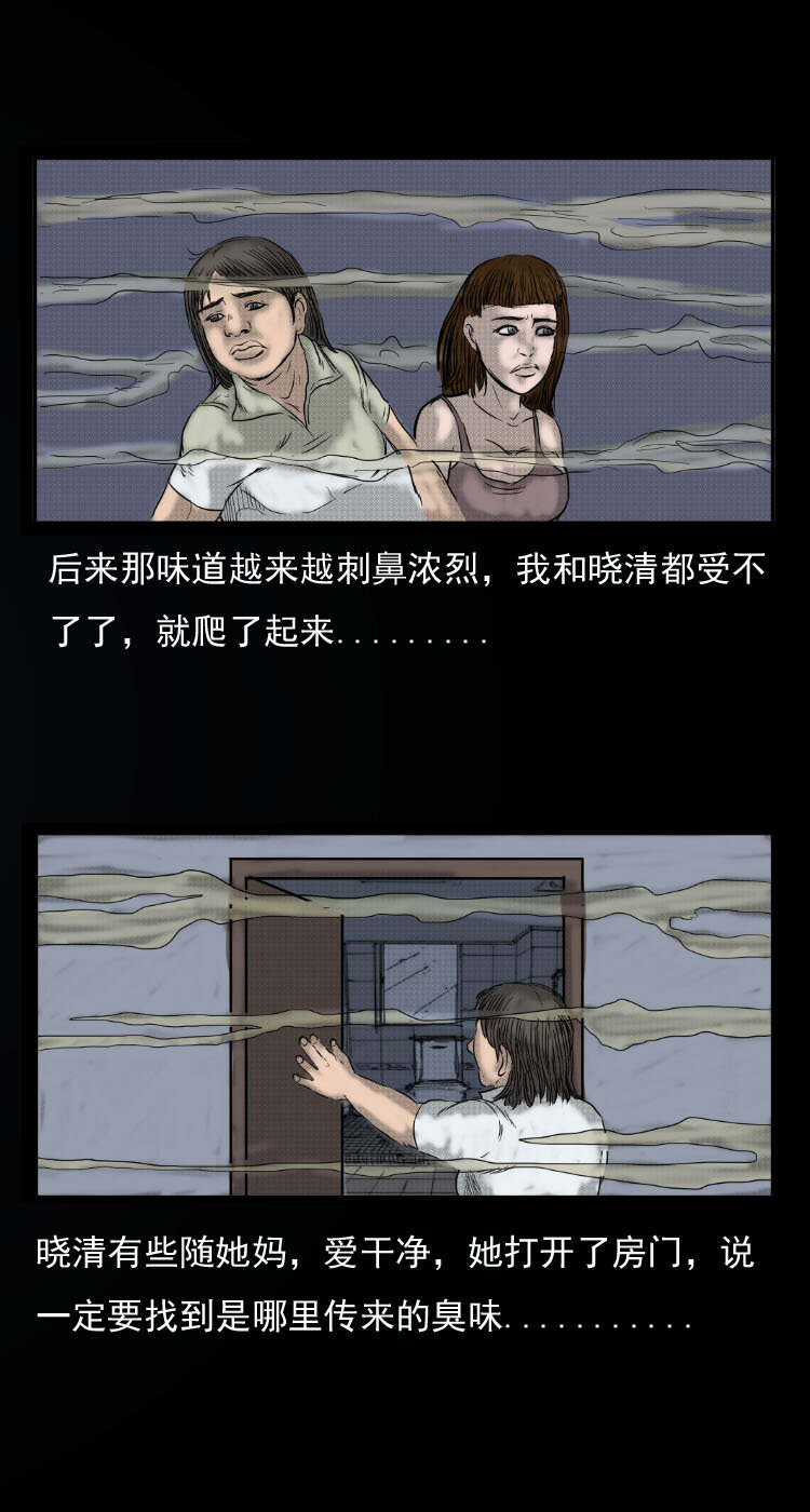 三老爷惊奇手札韩漫全集-12 床垫无删减无遮挡章节图片 