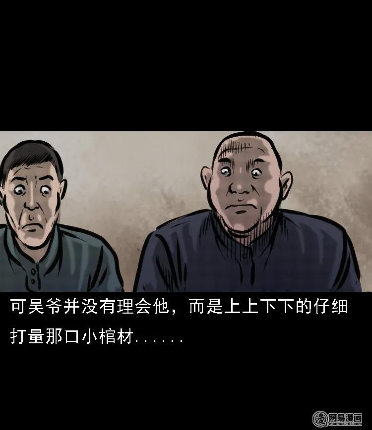 三老爷惊奇手札韩漫全集-111 夺命古玩无删减无遮挡章节图片 
