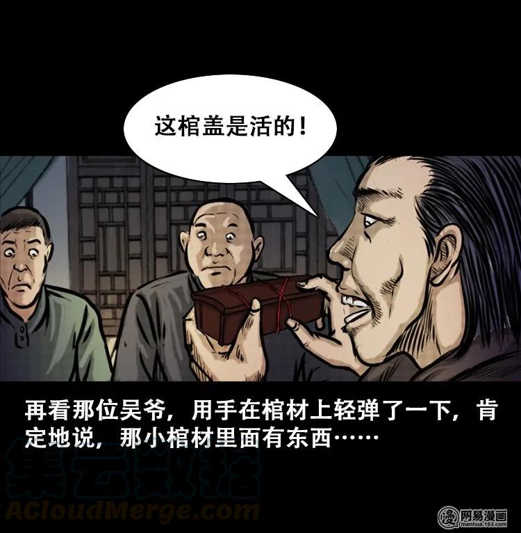 三老爷惊奇手札韩漫全集-111 夺命古玩无删减无遮挡章节图片 