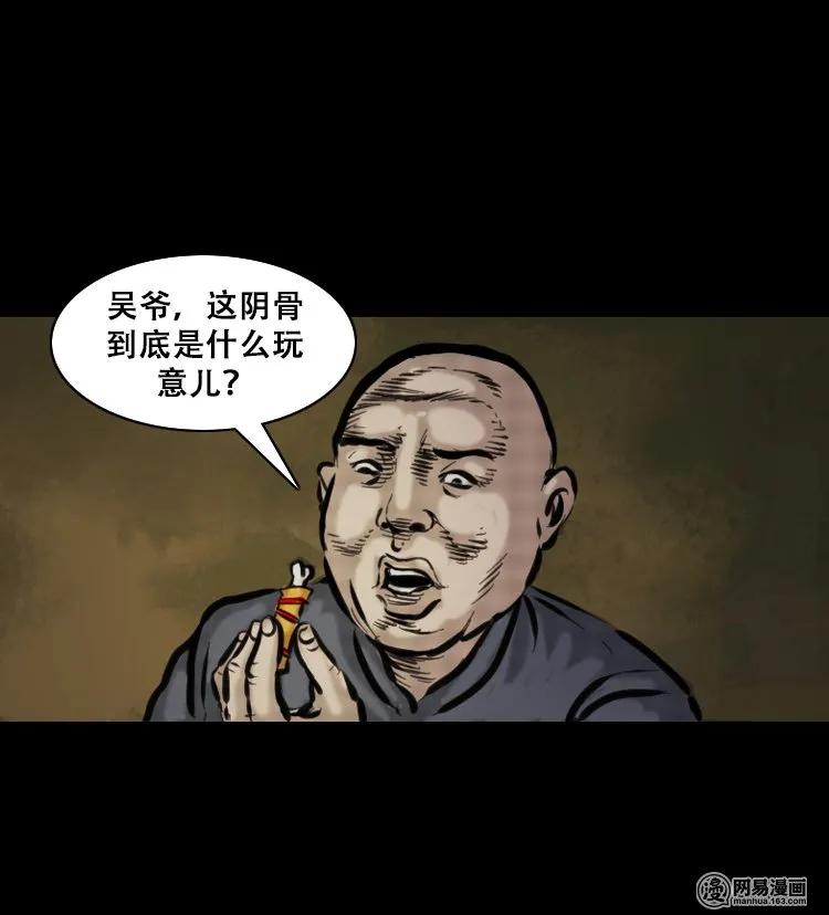 三老爷惊奇手札韩漫全集-111 夺命古玩无删减无遮挡章节图片 