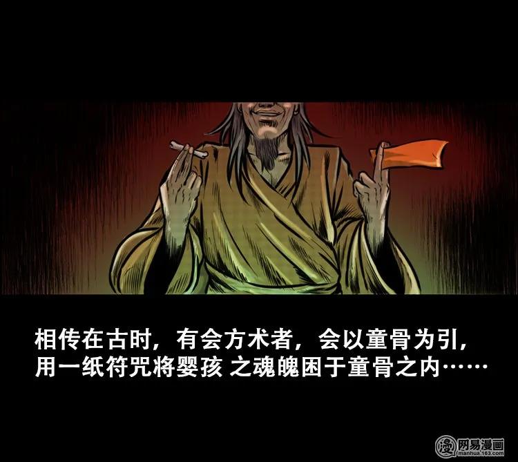 三老爷惊奇手札韩漫全集-111 夺命古玩无删减无遮挡章节图片 