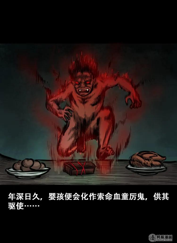 三老爷惊奇手札韩漫全集-111 夺命古玩无删减无遮挡章节图片 