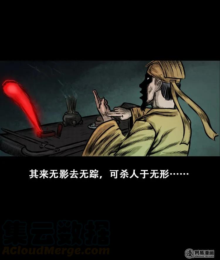 三老爷惊奇手札韩漫全集-111 夺命古玩无删减无遮挡章节图片 