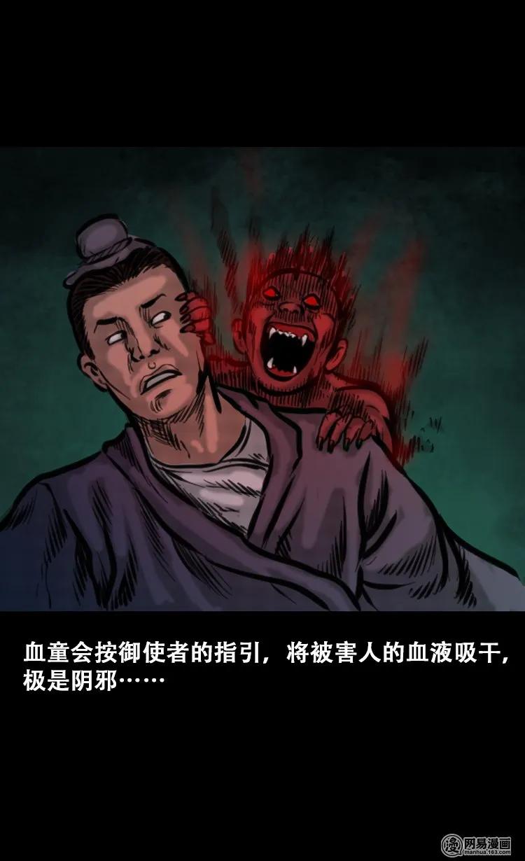 三老爷惊奇手札韩漫全集-111 夺命古玩无删减无遮挡章节图片 