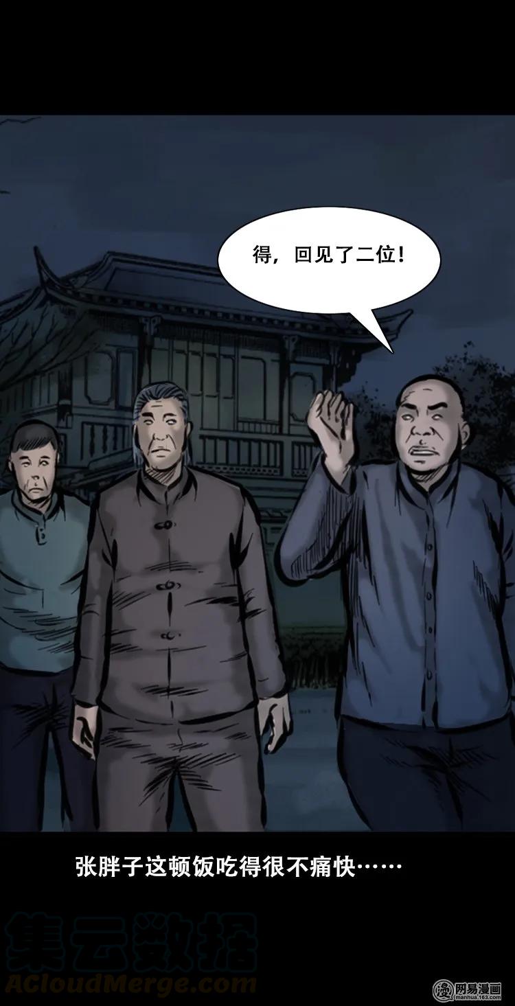 三老爷惊奇手札韩漫全集-111 夺命古玩无删减无遮挡章节图片 
