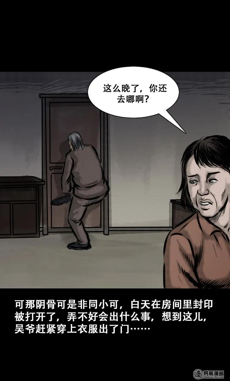 三老爷惊奇手札韩漫全集-111 夺命古玩无删减无遮挡章节图片 