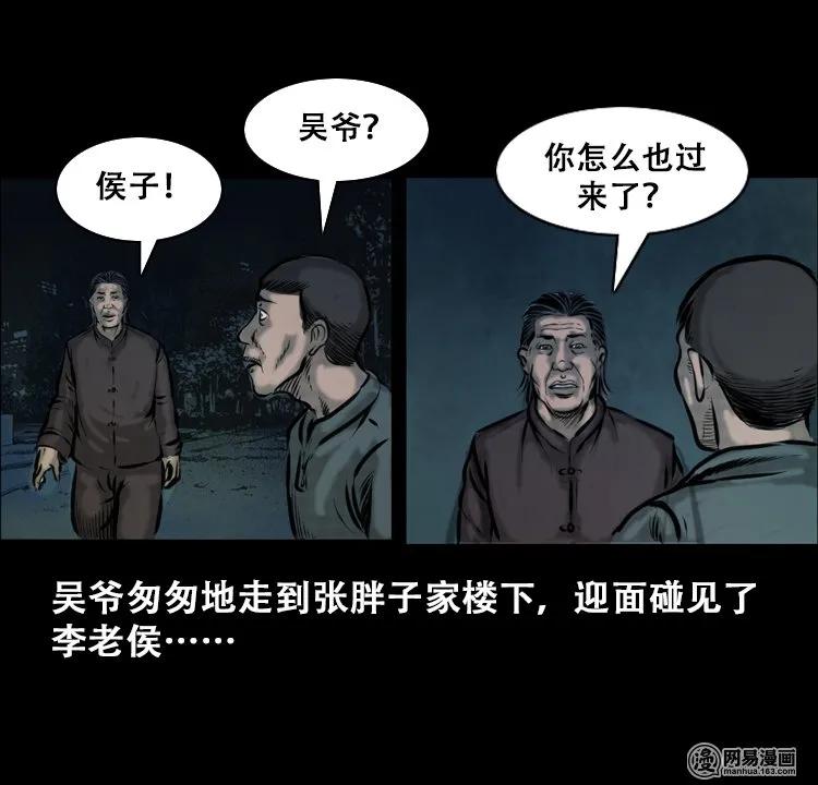 三老爷惊奇手札韩漫全集-111 夺命古玩无删减无遮挡章节图片 