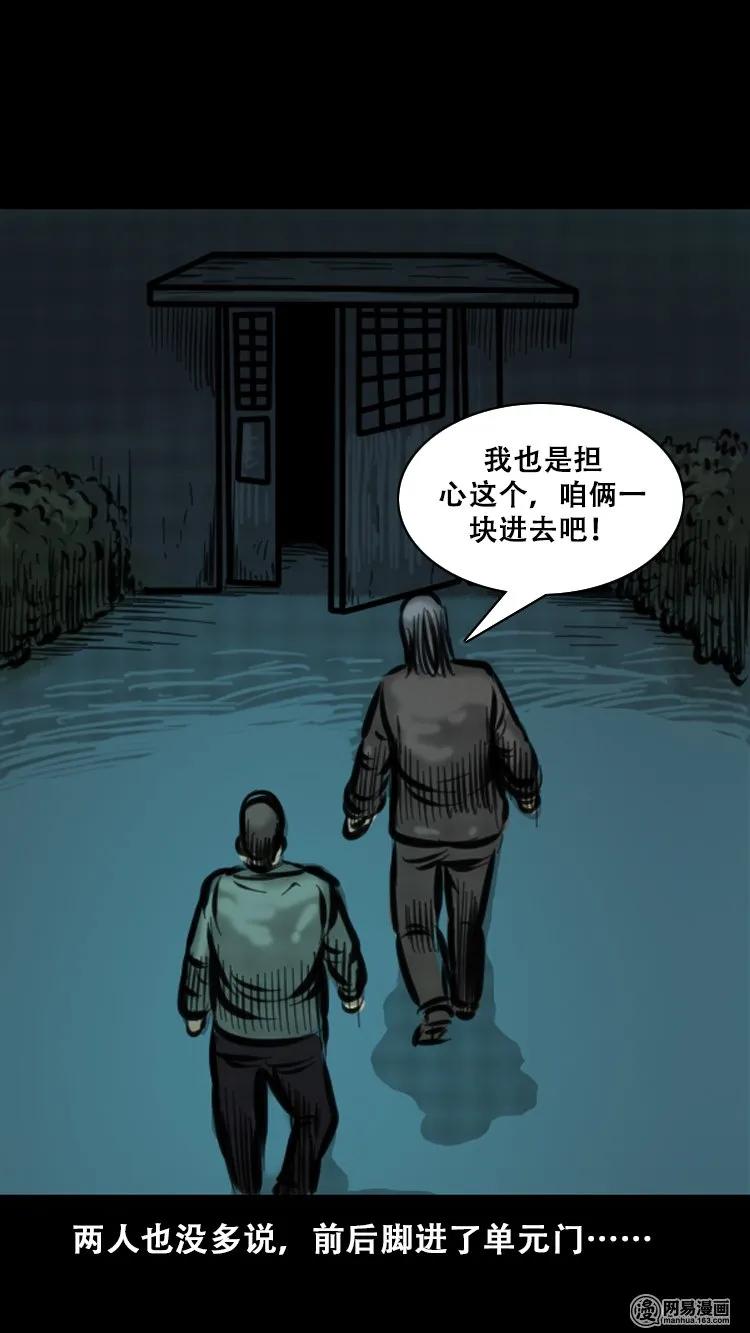 三老爷惊奇手札韩漫全集-111 夺命古玩无删减无遮挡章节图片 