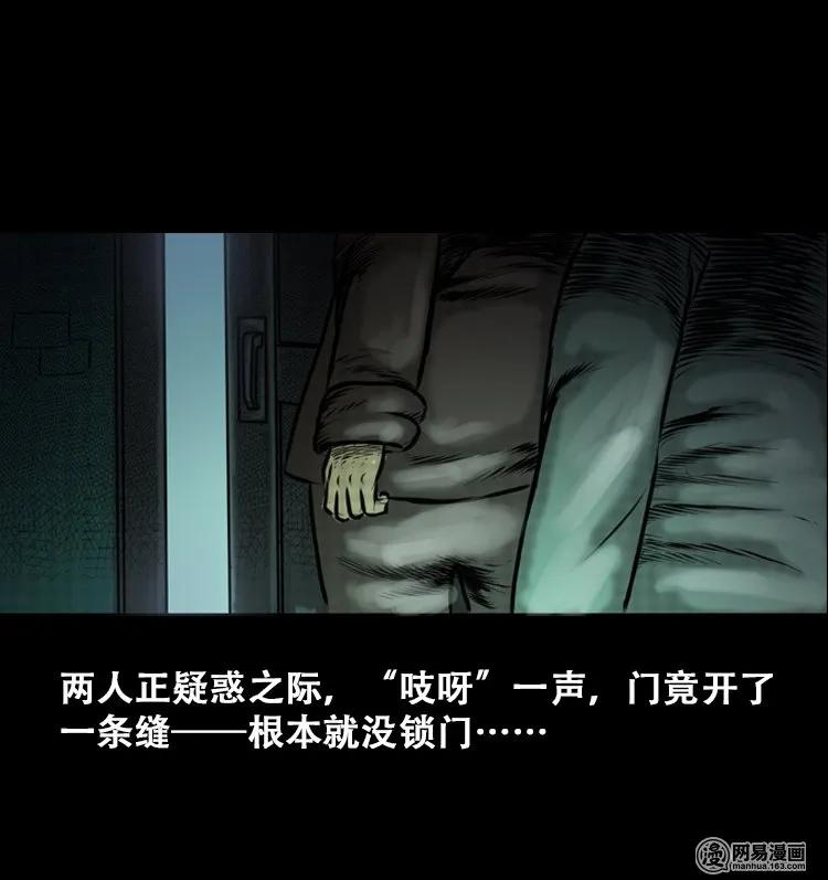 三老爷惊奇手札韩漫全集-111 夺命古玩无删减无遮挡章节图片 