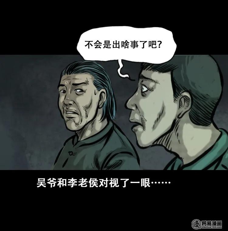 三老爷惊奇手札韩漫全集-111 夺命古玩无删减无遮挡章节图片 