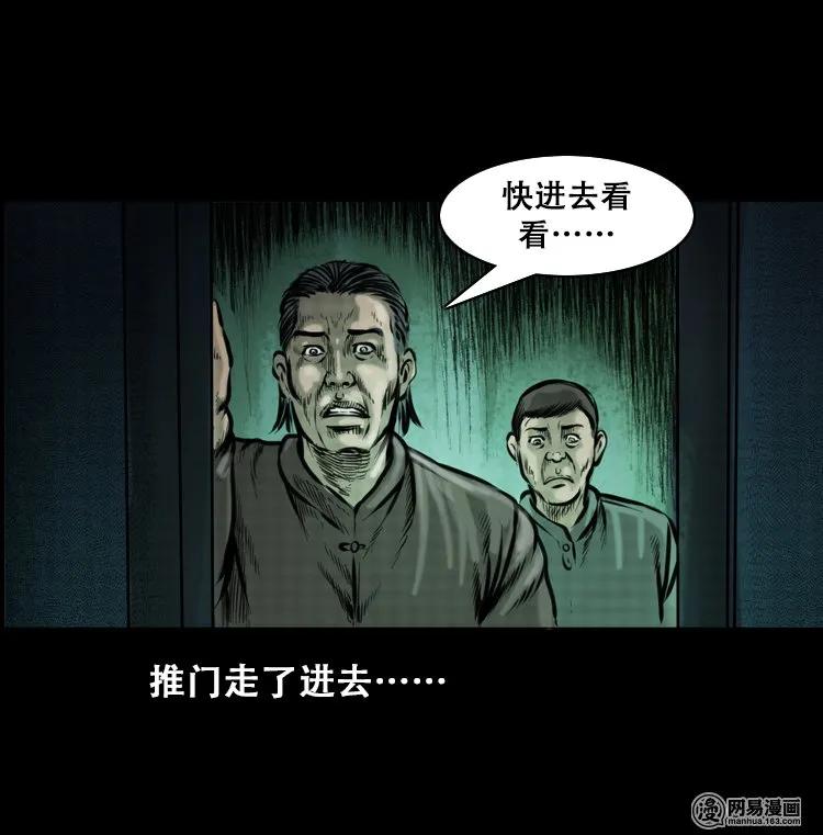 三老爷惊奇手札韩漫全集-111 夺命古玩无删减无遮挡章节图片 