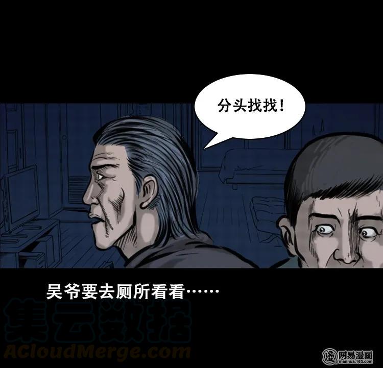 三老爷惊奇手札韩漫全集-111 夺命古玩无删减无遮挡章节图片 