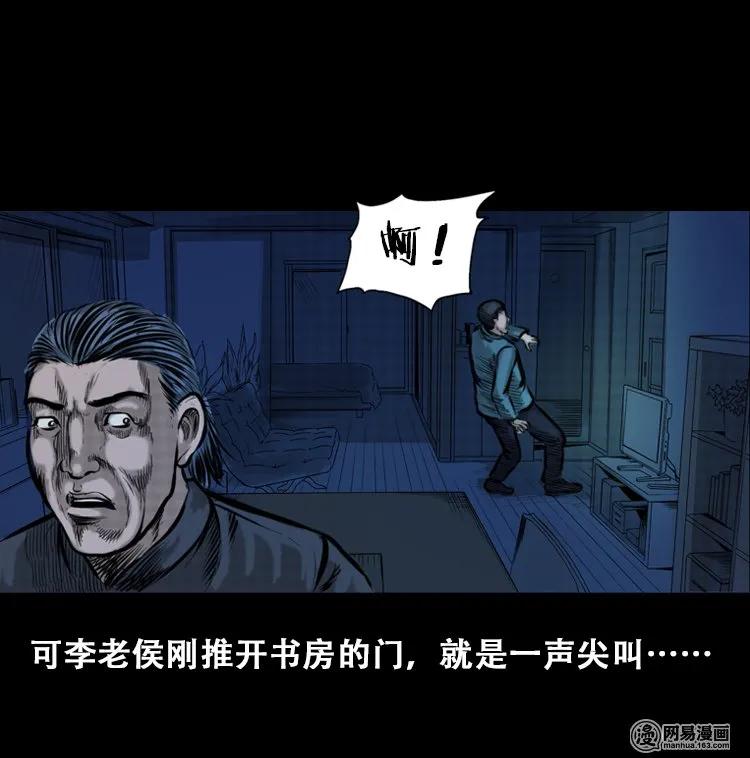 三老爷惊奇手札韩漫全集-111 夺命古玩无删减无遮挡章节图片 
