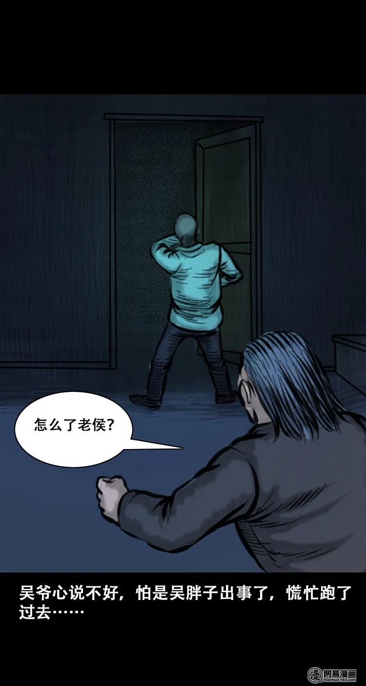 三老爷惊奇手札韩漫全集-111 夺命古玩无删减无遮挡章节图片 