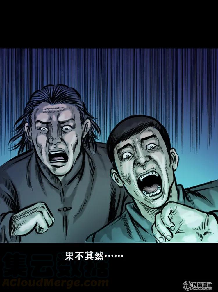 三老爷惊奇手札韩漫全集-111 夺命古玩无删减无遮挡章节图片 