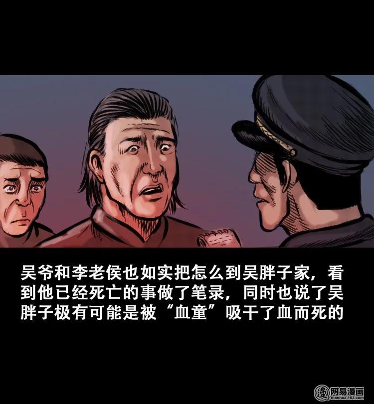 三老爷惊奇手札韩漫全集-111 夺命古玩无删减无遮挡章节图片 