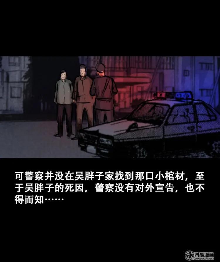 三老爷惊奇手札韩漫全集-111 夺命古玩无删减无遮挡章节图片 