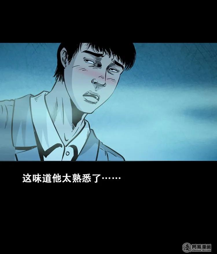 三老爷惊奇手札韩漫全集-112 女鬼索命无删减无遮挡章节图片 