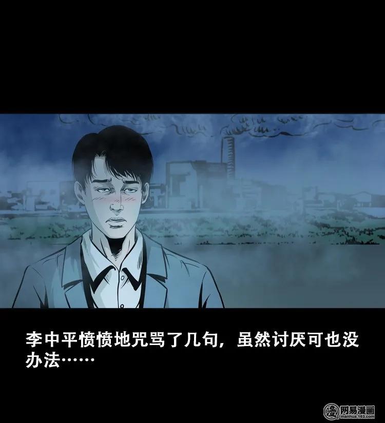 三老爷惊奇手札韩漫全集-112 女鬼索命无删减无遮挡章节图片 