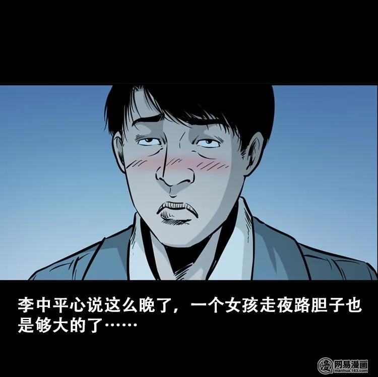 三老爷惊奇手札韩漫全集-112 女鬼索命无删减无遮挡章节图片 