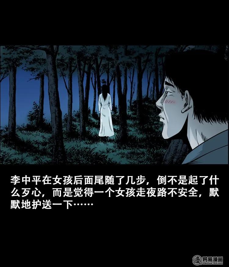 三老爷惊奇手札韩漫全集-112 女鬼索命无删减无遮挡章节图片 