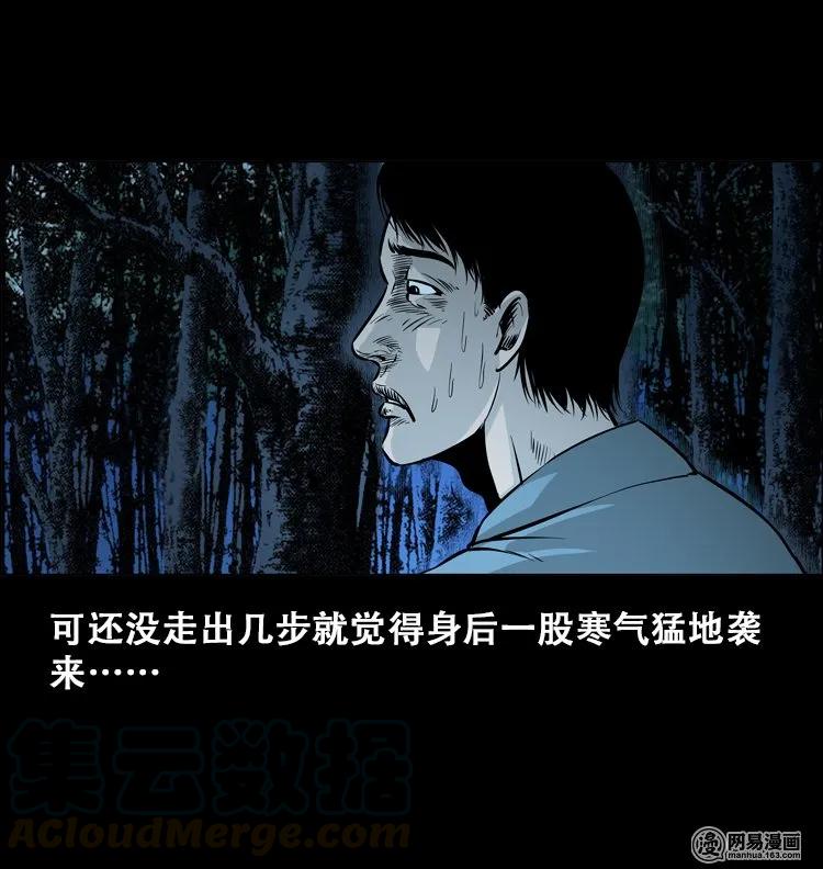 三老爷惊奇手札韩漫全集-112 女鬼索命无删减无遮挡章节图片 