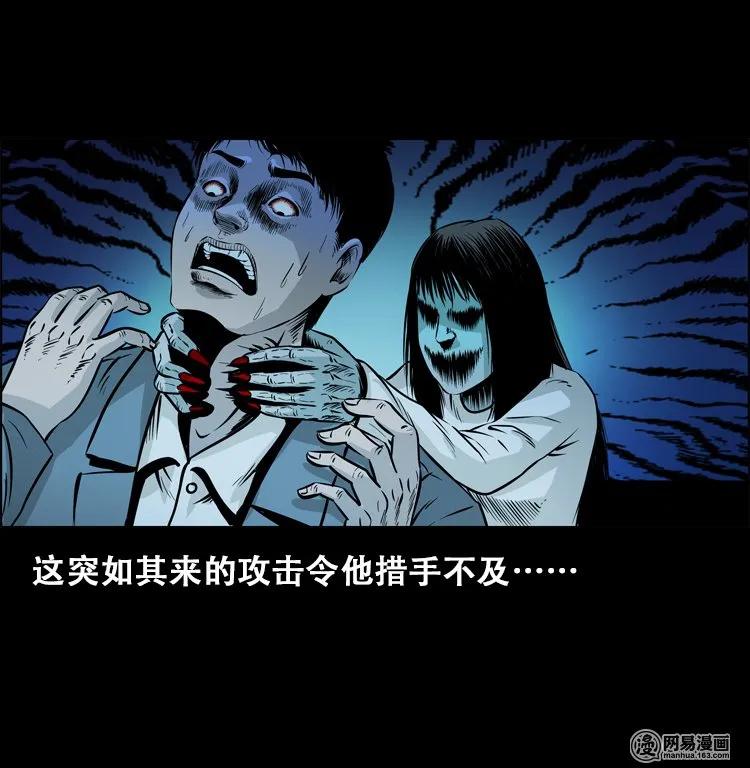 三老爷惊奇手札韩漫全集-112 女鬼索命无删减无遮挡章节图片 