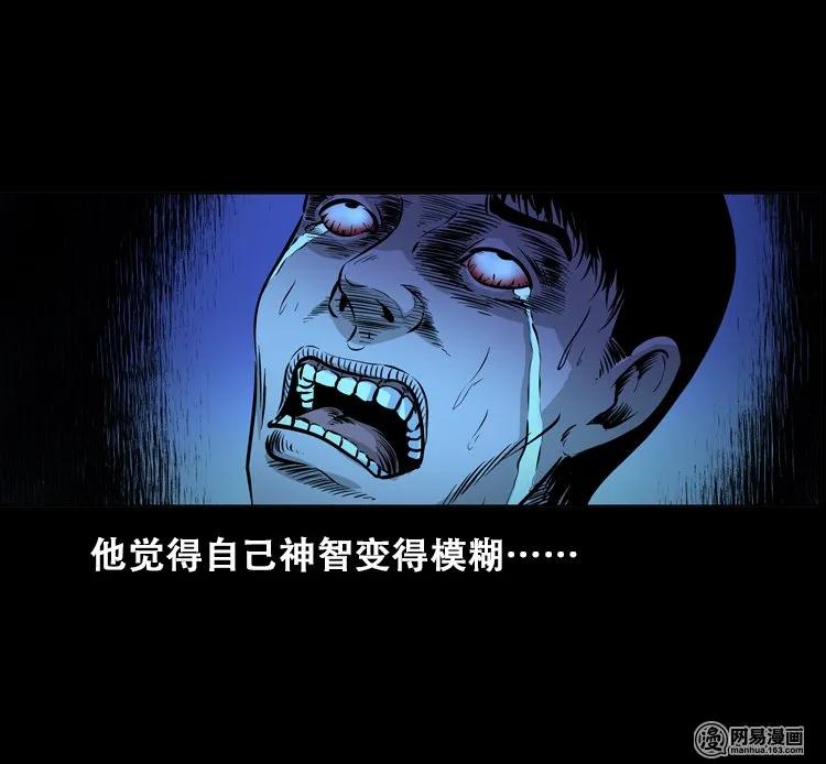 三老爷惊奇手札韩漫全集-112 女鬼索命无删减无遮挡章节图片 