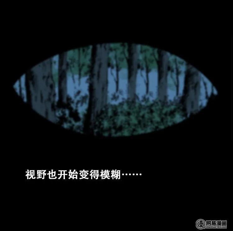 三老爷惊奇手札韩漫全集-112 女鬼索命无删减无遮挡章节图片 