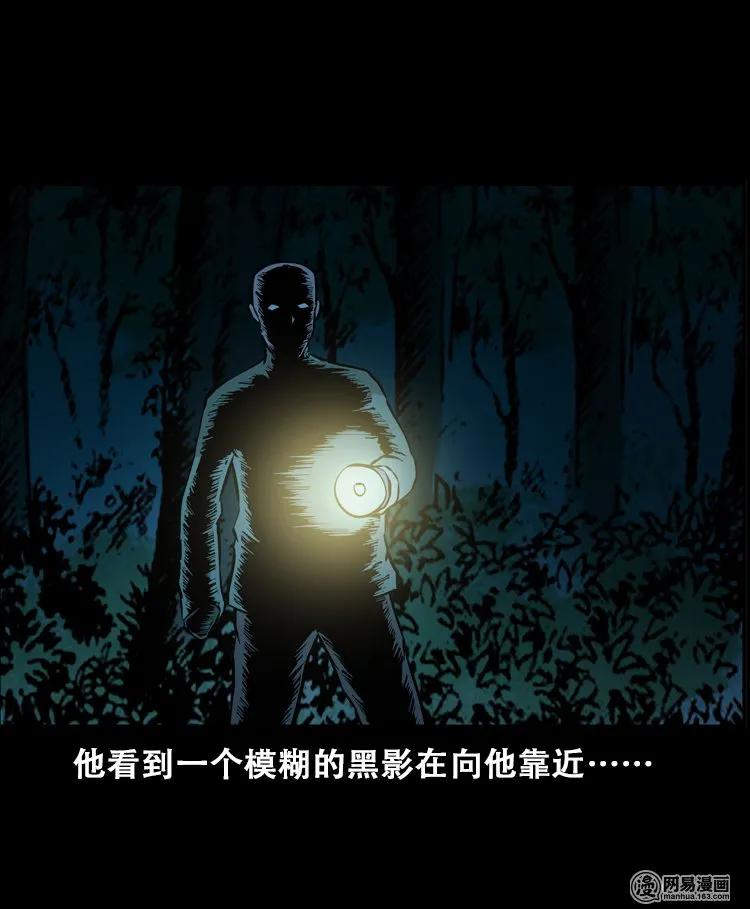 三老爷惊奇手札韩漫全集-112 女鬼索命无删减无遮挡章节图片 