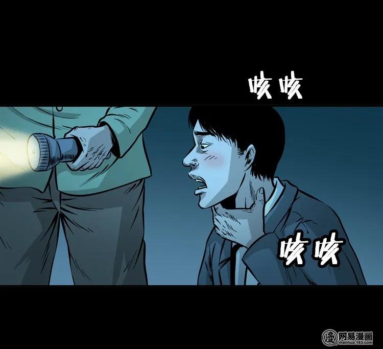 三老爷惊奇手札韩漫全集-112 女鬼索命无删减无遮挡章节图片 