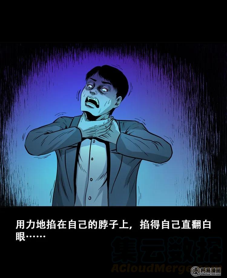 三老爷惊奇手札韩漫全集-112 女鬼索命无删减无遮挡章节图片 