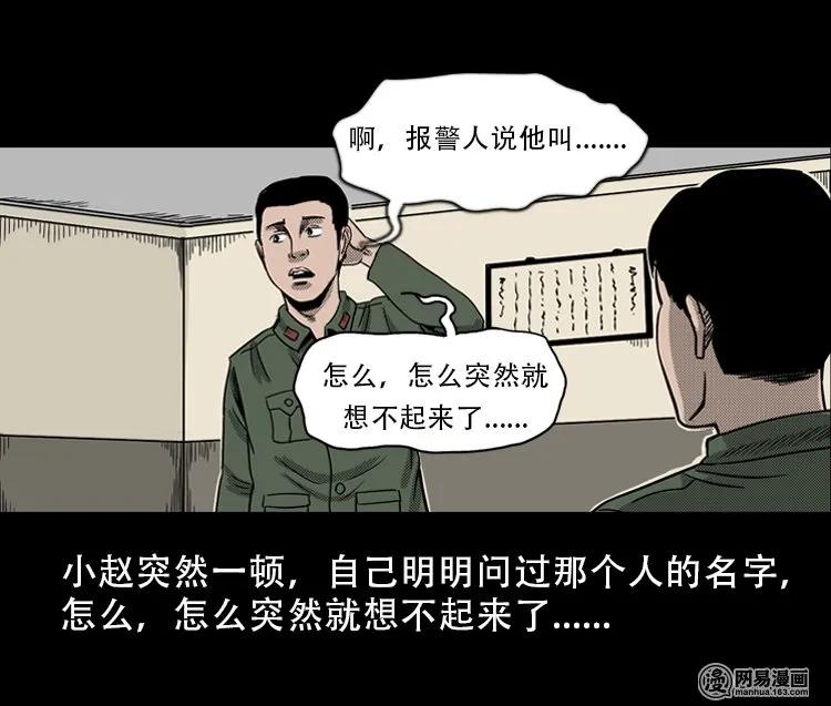 三老爷惊奇手札韩漫全集-113 林家宅37号（上）无删减无遮挡章节图片 