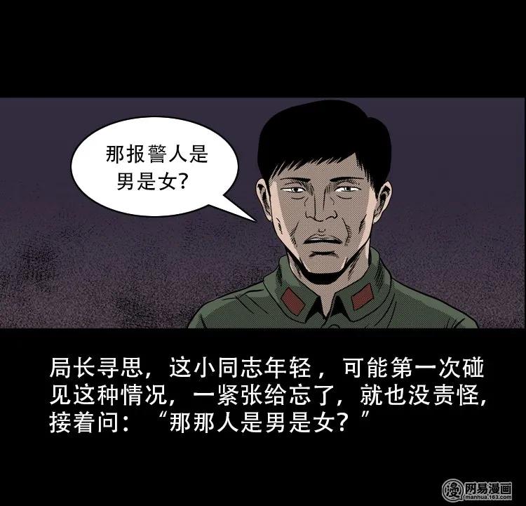 三老爷惊奇手札韩漫全集-113 林家宅37号（上）无删减无遮挡章节图片 