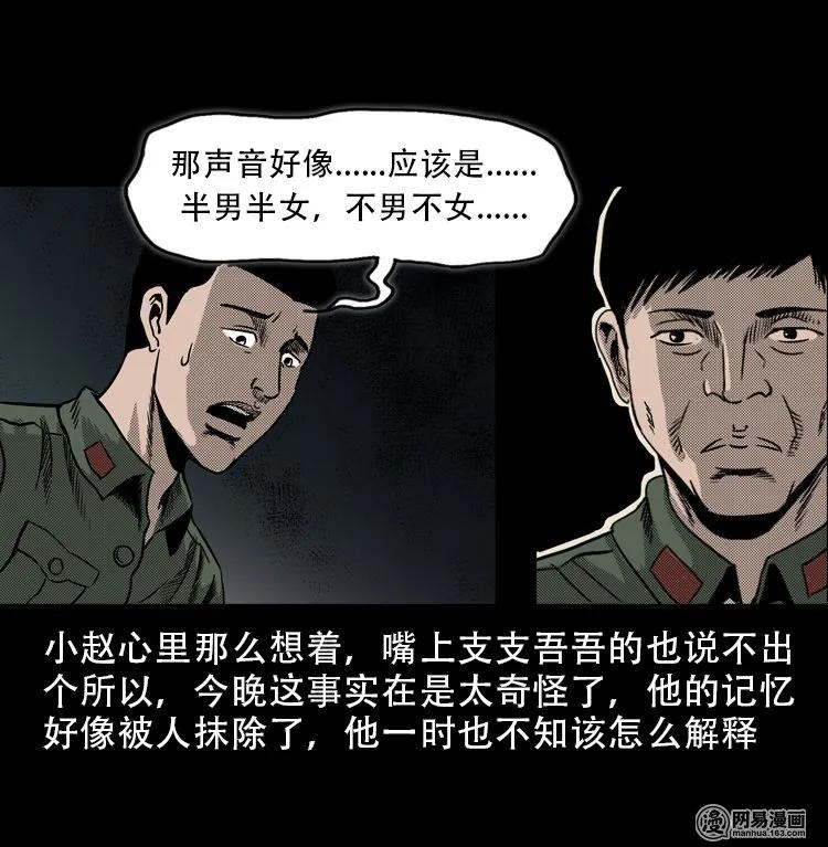 三老爷惊奇手札韩漫全集-113 林家宅37号（上）无删减无遮挡章节图片 