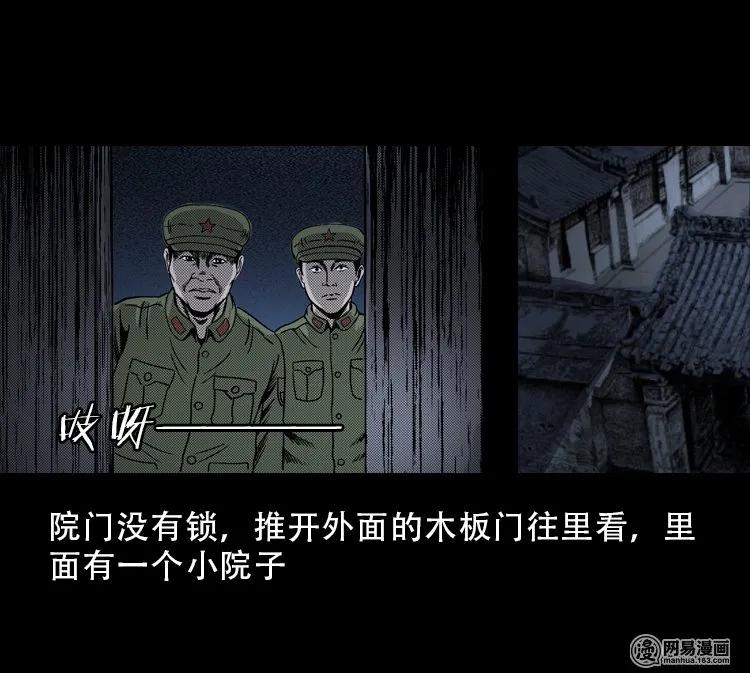 三老爷惊奇手札韩漫全集-113 林家宅37号（上）无删减无遮挡章节图片 