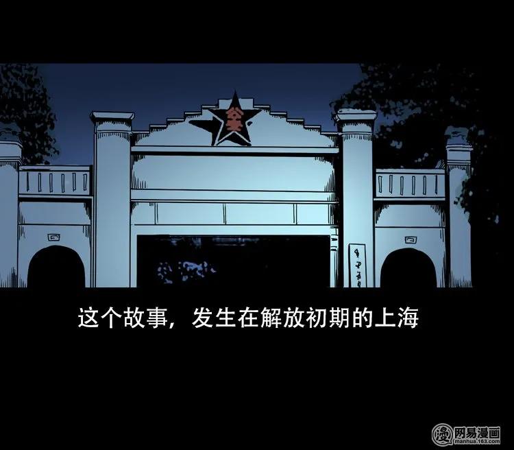 三老爷惊奇手札韩漫全集-113 林家宅37号（上）无删减无遮挡章节图片 
