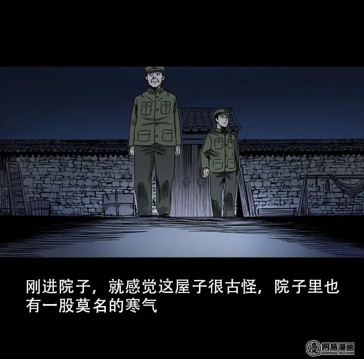 三老爷惊奇手札韩漫全集-113 林家宅37号（上）无删减无遮挡章节图片 