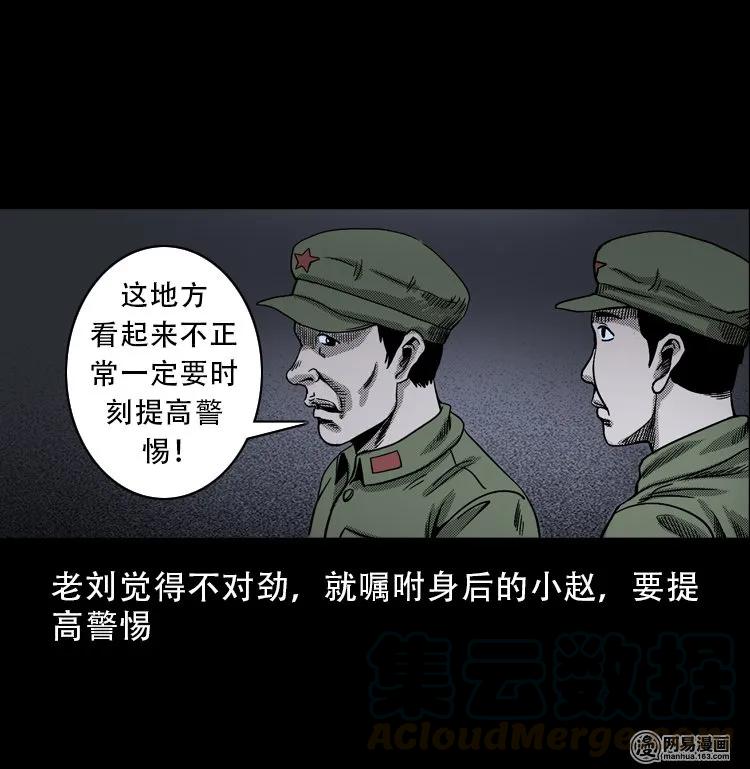 三老爷惊奇手札韩漫全集-113 林家宅37号（上）无删减无遮挡章节图片 