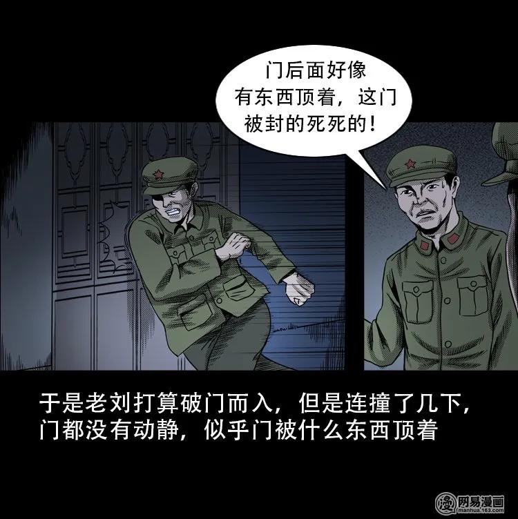 三老爷惊奇手札韩漫全集-113 林家宅37号（上）无删减无遮挡章节图片 