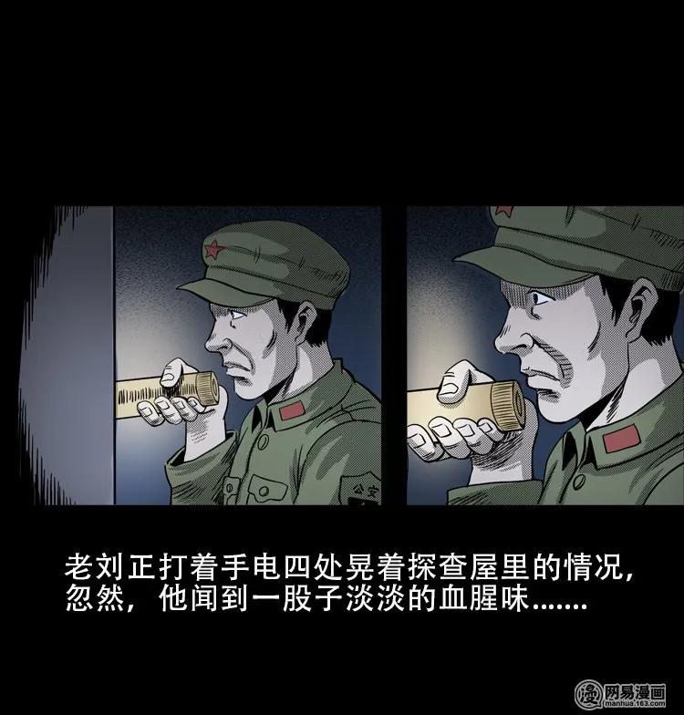 三老爷惊奇手札韩漫全集-113 林家宅37号（上）无删减无遮挡章节图片 